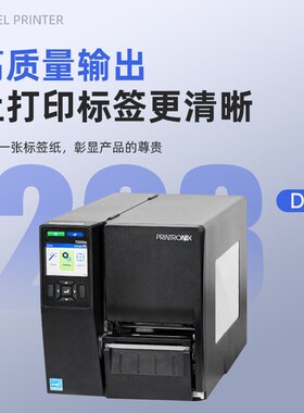 RFID标签打印机热转打印机电子标签机工业智能条码打印机 T6000e