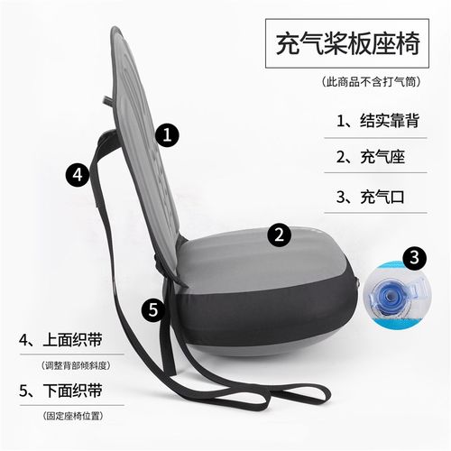 2024款现货充气浆板座椅冲浪板座椅kayak座椅桨板座椅皮划艇座椅