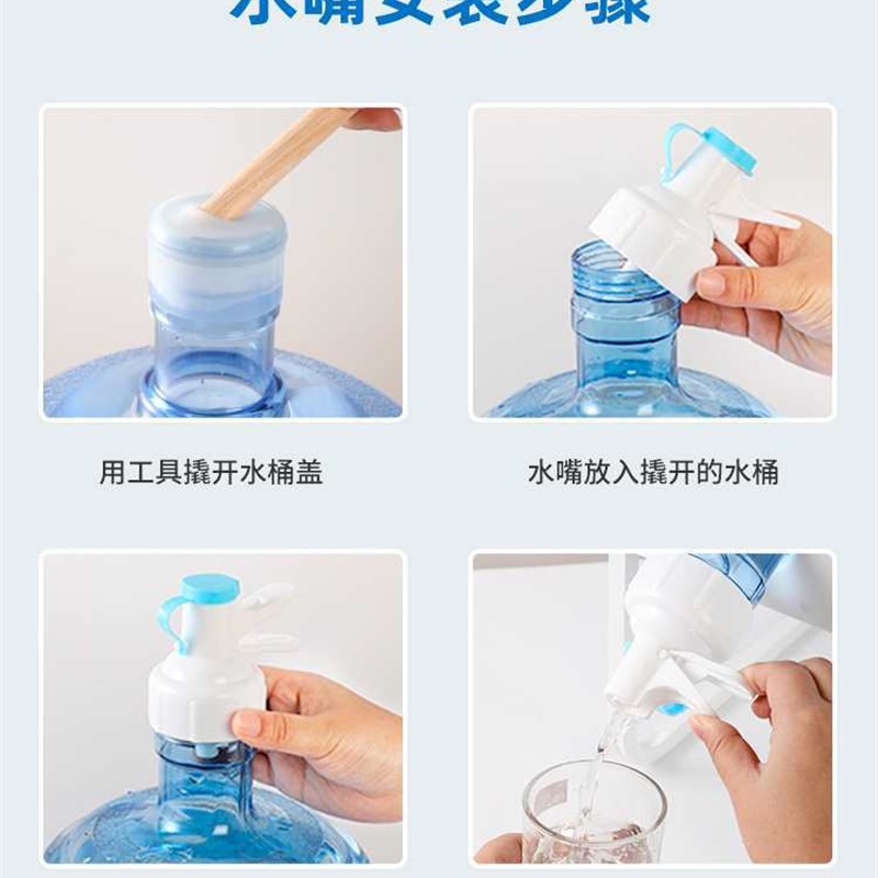 矿泉纯净水桶大桶倒置物架子饮水机抽水器桶装压水出水嘴支架