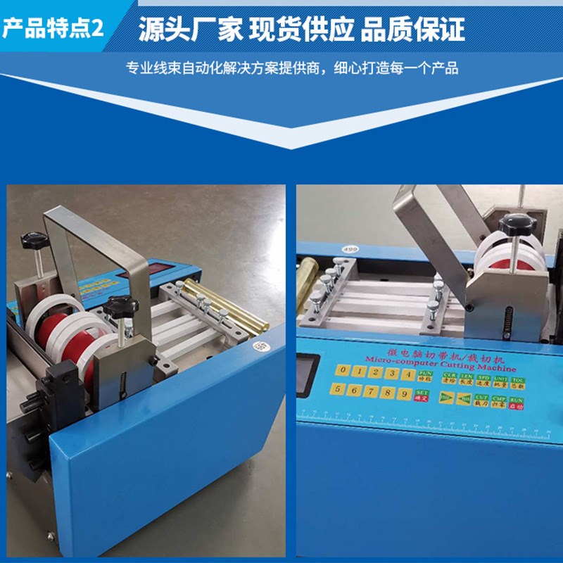 热缩管裁切机/电脑切管机/ 自动定长裁切