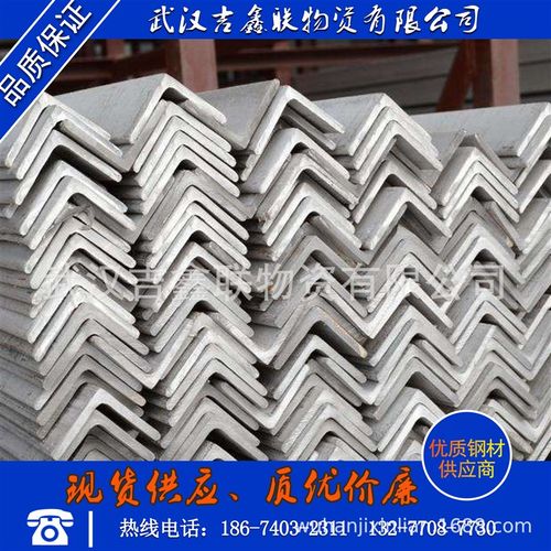 湖北武汉热镀锌角钢批,发镀锌角铁,3#--20#规格齐全,价格优惠