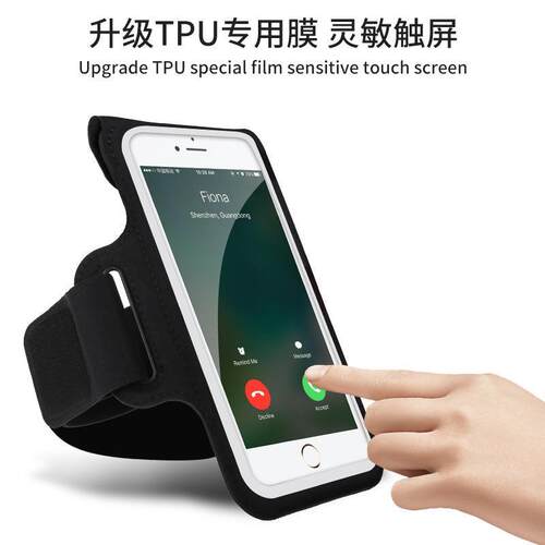 手机套手腕带绑在臂上防水支架的