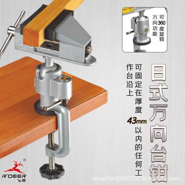 飞鹿小型桌虎钳万向台钳平口夹迷你直角夹切割机手电钻支架