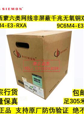 正品美国西蒙六类非屏蔽网路线9C6M4-E3/E2-RXA灰色超五类双绞线