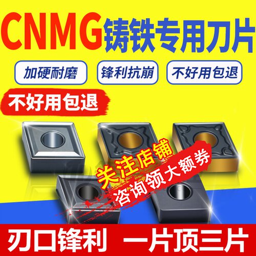 铸铁专用数控刀片CNMG120408TC球墨04菱形车床灰口生铁外圆刀粒