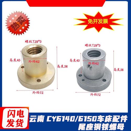 云南车床尾座铜螺母云南CY6140车床尾架螺母CY6150车床尾座铜螺母
