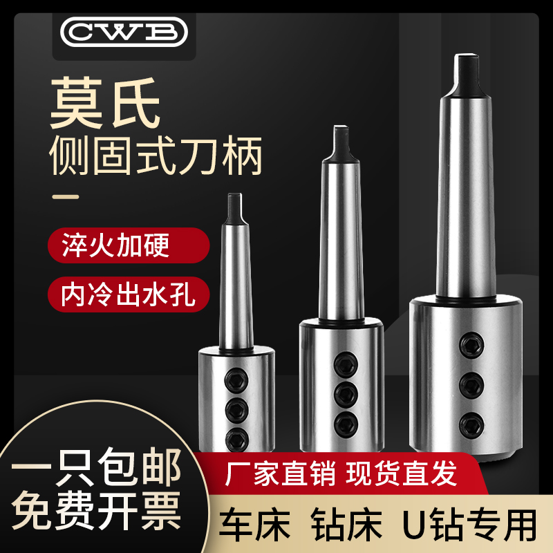 车床尾座侧固式变径套U钻刀套莫氏扁尾MT3/MT4/MT5SLN32快速钻套