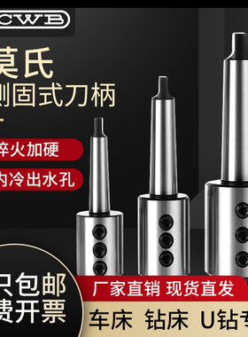 车床尾座侧固式变径套U钻刀套莫氏扁尾MT3/MT4/MT5SLN32快速钻套