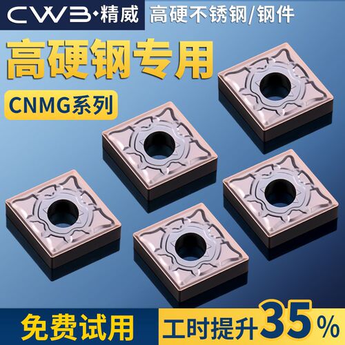 数控菱形车刀片cnmg120408/4不锈钢硬质合金专用加硬外圆刀杆刀头