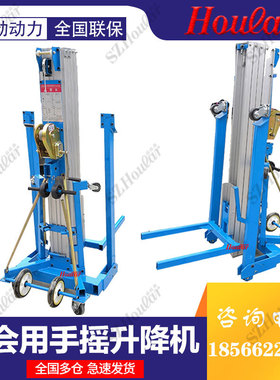 现货300kg升高3.5米铝合金手摇升降机展会用升降台手摇提升机GTWY