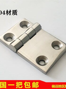 CL226-4-2 工业承重铰链不锈钢机械304合页180度加厚特厚6mm现货