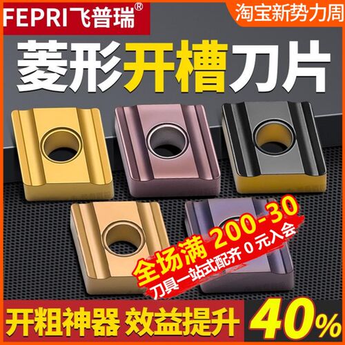 菱形数控刀片不锈钢CNMG120408R/L外圆钢件开槽120404开粗车刀片