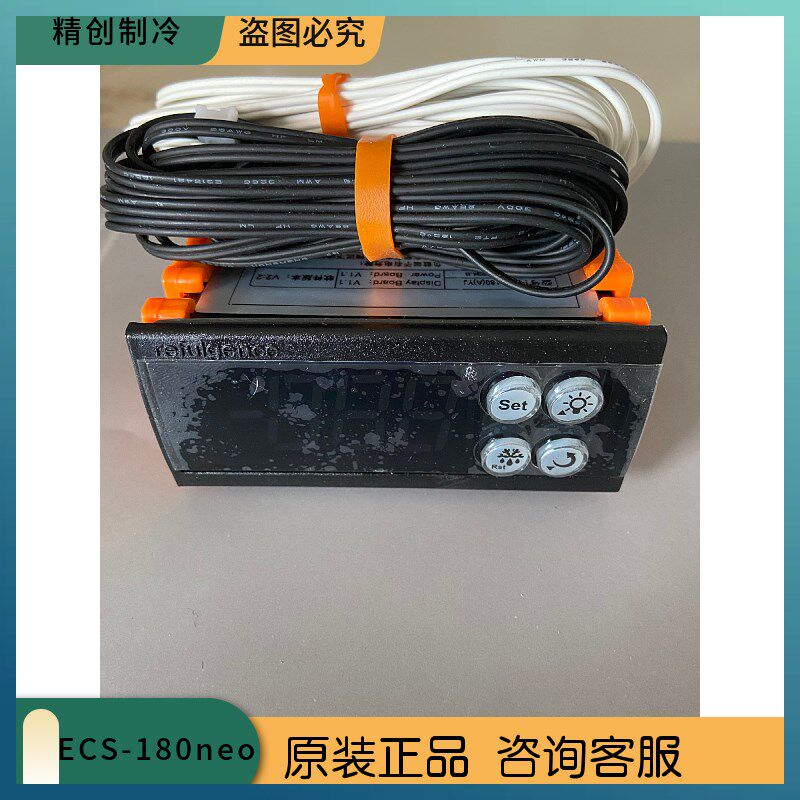 精创ECS-180neo/180neo/YJ风冷控制器厨房柜便利柜酒柜温控器报警