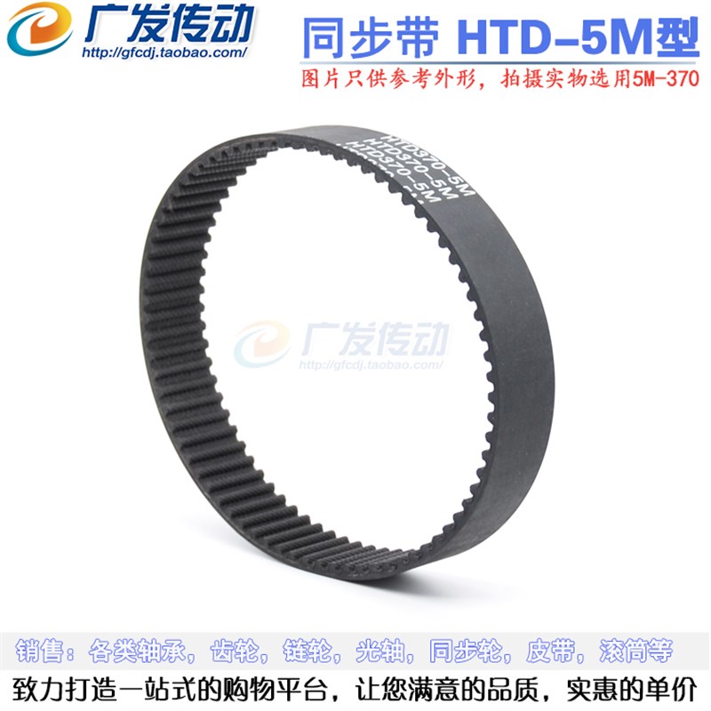 黑色橡胶同步皮带 同步带HTD5M 2110/2160节距:5MM 宽度可裁切