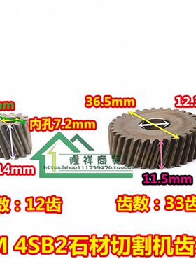 CM 4SB2切割机齿轮云石机石材切割机