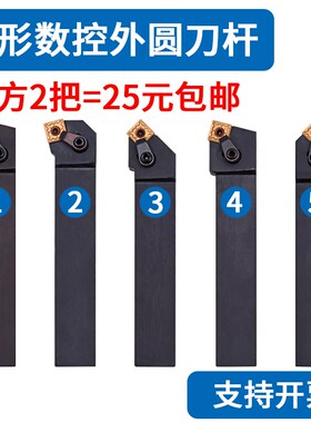 75度外圆刀杆 MSBNR/MSBNL 2020K12 2525M12 3232P12