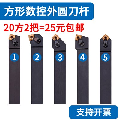 75度外圆刀杆 MSBNR/MSBNL 2020K12 2525M12 3232P12