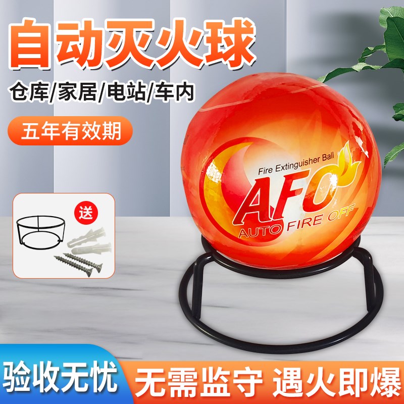 自动灭火球器蛋宝弹投掷式防火消防家用汽车装置干粉瞬间爆炸神器