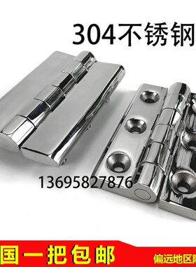 304不锈钢CL226-5A 工业重型铰链 90*60六脚螺柱配电柜加厚合页