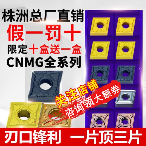 数控刀片菱形CNMG120408钢件外圆120404车床合金不锈钢刀粒YBC252