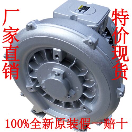 高压风机 0.4KW旋涡气泵 水产养殖专用气泵  0.4KW鼓风机
