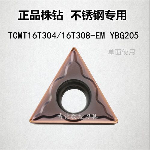 株洲单面数控刀片YBG205 TCMT16T304 16T308EM EF不锈钢刀粒
