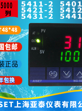 NG-5411-2上海亚泰仪表温控器NG-5431 5401 5441 5421 5412 5012