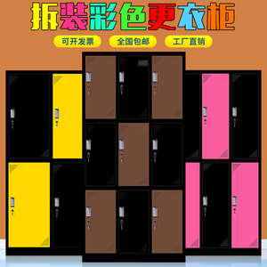 时尚彩色更衣柜铁皮柜员工多门存包柜鞋柜健身房换衣柜带锁储物柜