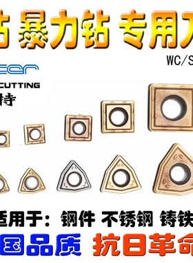 SPMG WCMX/WCMT030208 04 050208 06T308 080412 暴力快速U钻刀片