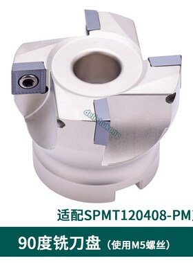 数控平面铣刀盘SP1250224T 63 8027 90度清角刀盘SPMT120408