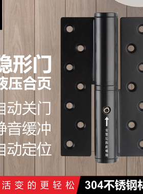 Pollard博拉德 304不锈钢隐形门液压合页自动闭门器阻尼缓冲铰链