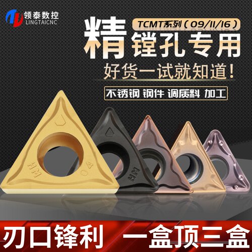 数控刀片合金不锈钢三角形内孔车刀片tcmt110204/16t304镗孔刀粒
