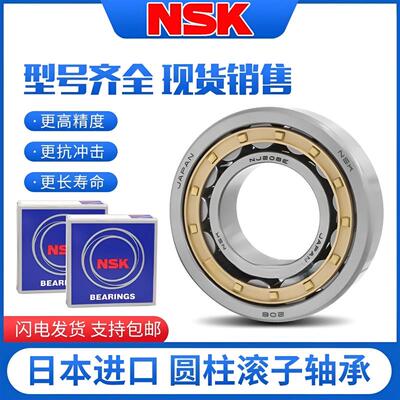 进口日本NSK圆柱滚子轴承NU NJ NUP 2210 2211 2212 2213 2214 E