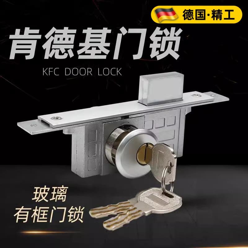德国肯德基门锁有框玻璃门锁断桥铝合金双面锁型材隐形门锁 KFC锁