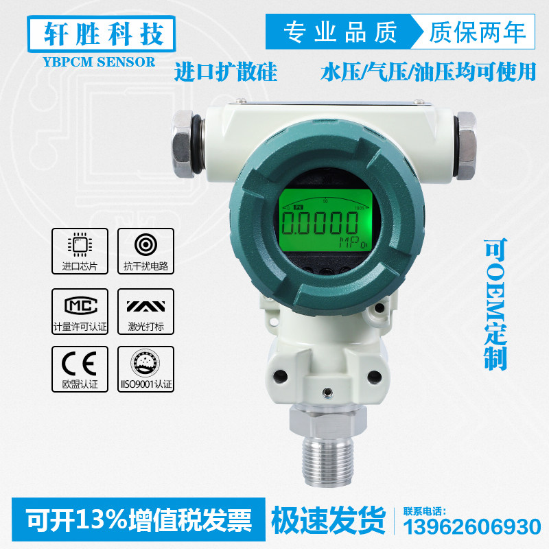 隔离防爆 现场数字显示ExdⅡCT6Gb隔爆型 防爆压力变送器 PCM401