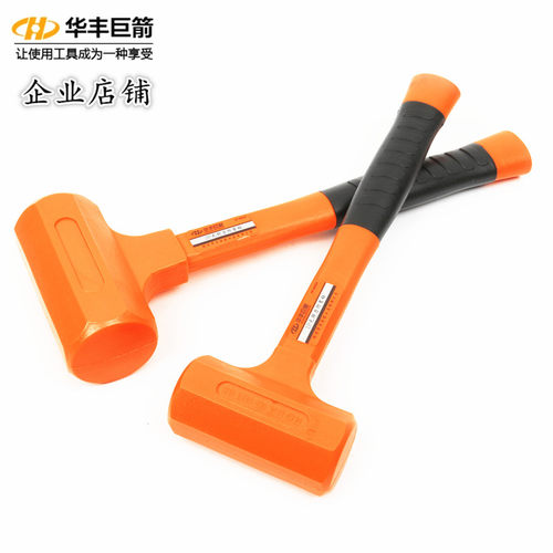 橡胶锤子1P/2P无弹力锤 防震锤 安装锤 橡皮锤消震锤子榔头工具