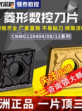 飞普瑞数控刀片CNMG120404PM 160608菱形内孔刀粒车床钢件190616