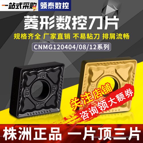 飞普瑞数控刀片CNMG120404PM 160608菱形内孔刀粒车床钢件190616