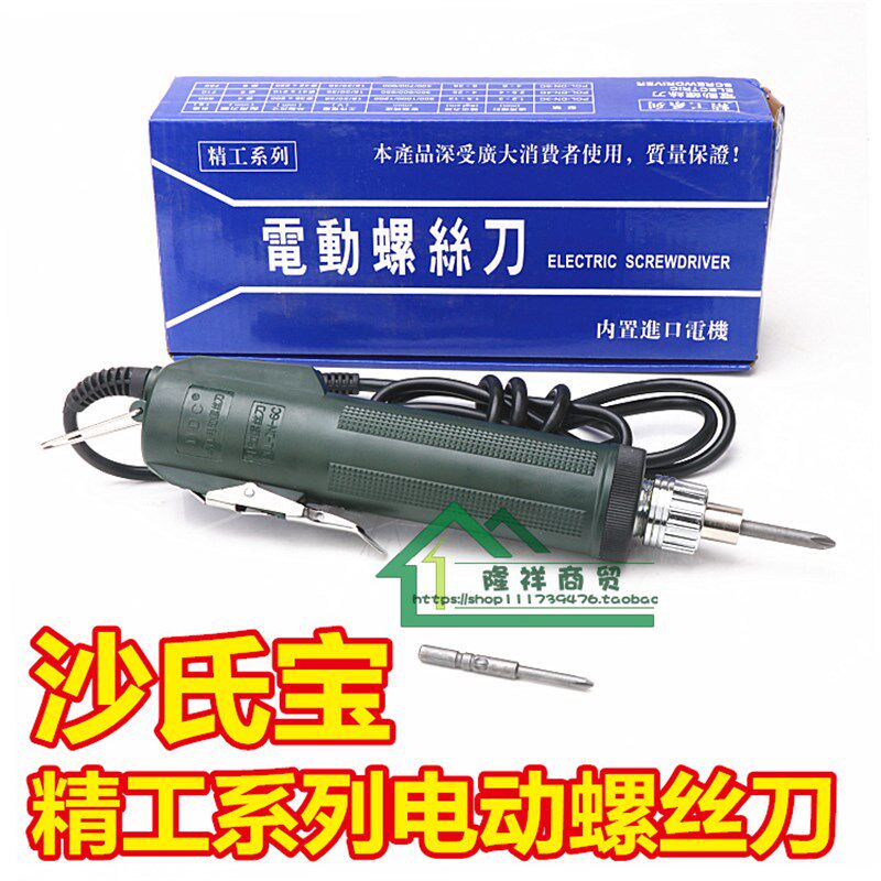 沙氏宝精工系列POLSSB6C电动螺丝刀 12V电批电动起子电进口电机