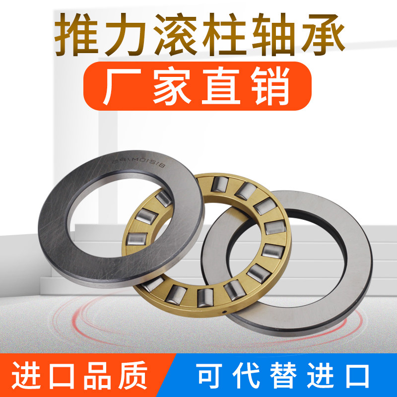 平面推力滚针轴承81113 81213 114 115 116 214双向重载止推81214
