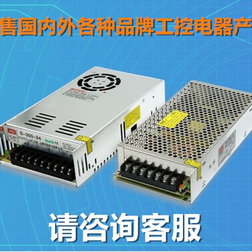 【特价】明纬开关电源D-60A[5V4A 12V3A]  质保一年