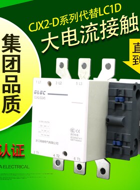 CJX2接触器LC1F115M7C LC1F150Q7C LC1F185F7C F225B7C F265 F330