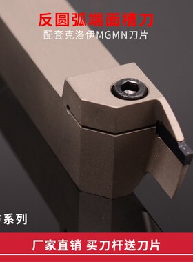 数控双头反圆弧端面切槽刀杆/MGFHRR2020/32044/80/62/120