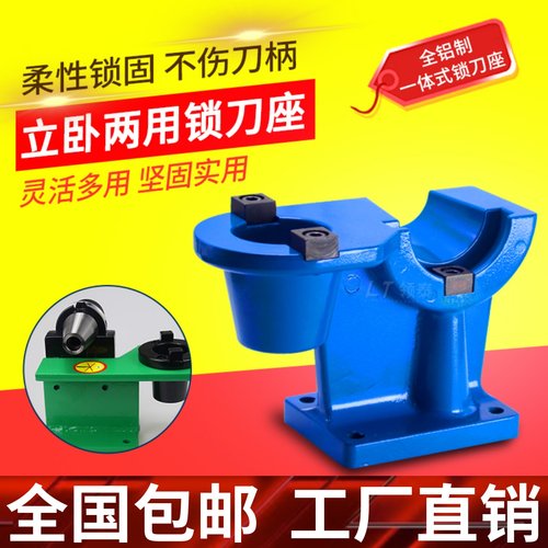 CNC加工中心锁刀座BT40/BT30/BT50立卧两用拆刀架铝制配件锁刀架