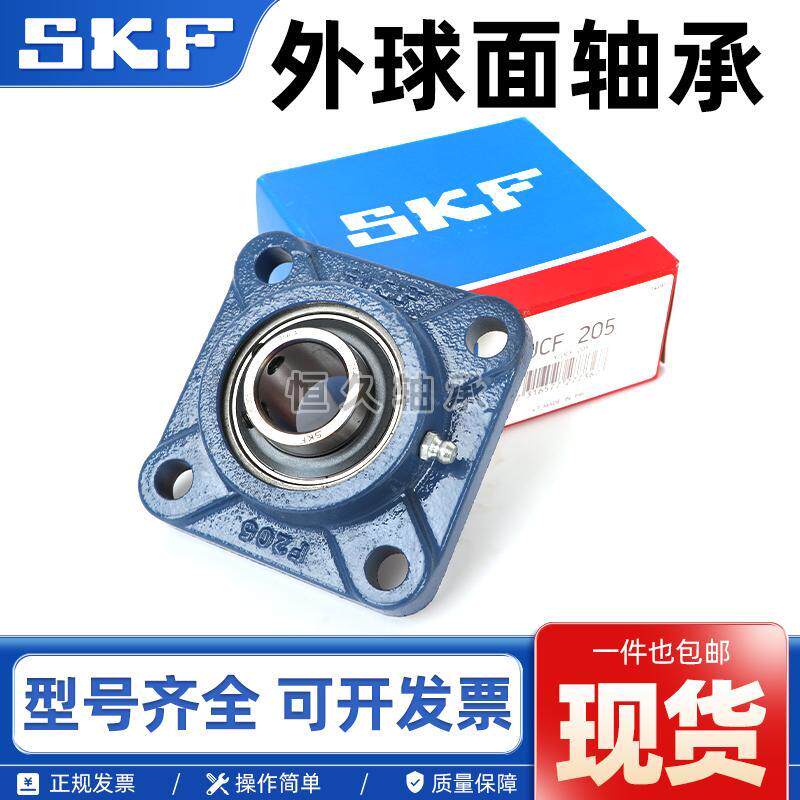 进口瑞典外球面座轴承UCF UCFC204 205 206 207 208 209 210 211