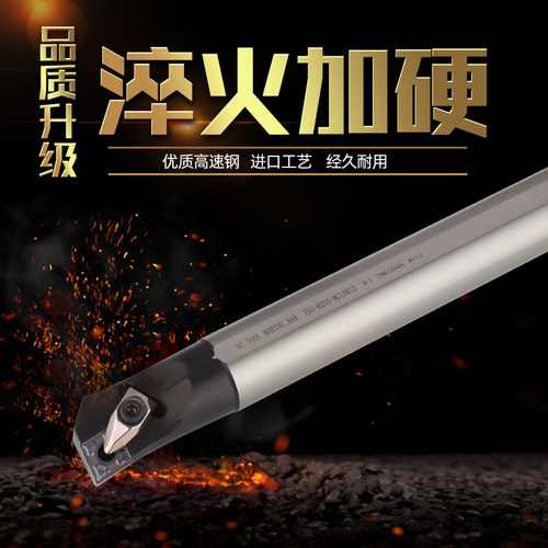95度防震高速钢刀杆加长镗孔刀H25S/32TMCLNR12 H25UMCLNR12
