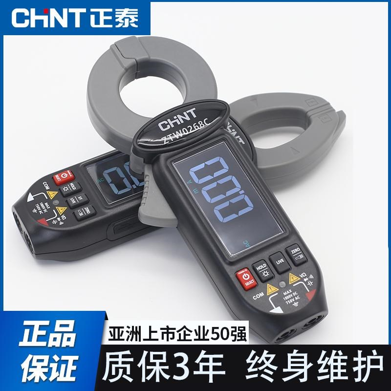 正泰动智能钳形万用表高精度电工专用万能表钳表电流表测漏电268B