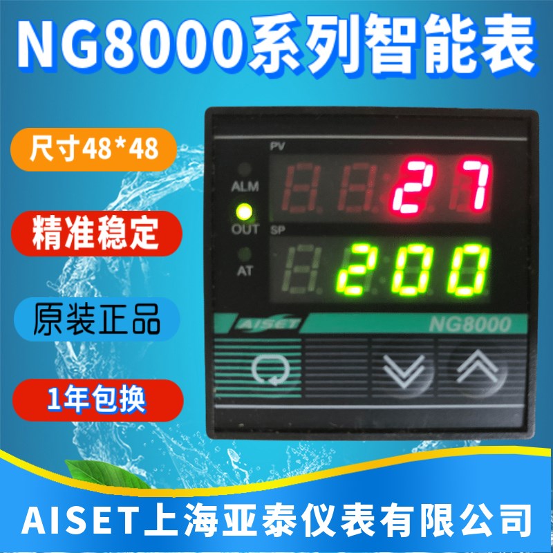 NG8000上海亚泰仪表温控器NG-8430V 8410V 8420V 8400V 8410V