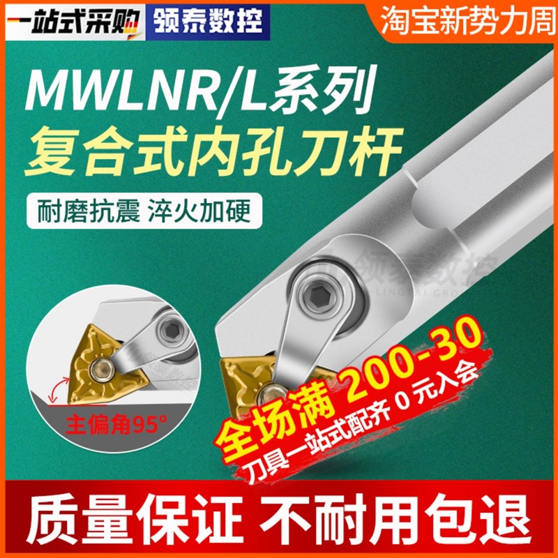 内孔刀杆MWLNR08数控内圆车刀镗孔刀机夹车床刀具WNMG080408刀头