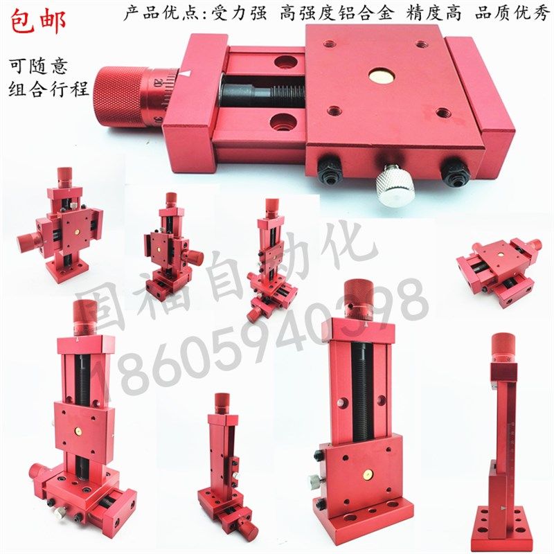 一维滑台燕尾槽拖板单双三轴平台直角立式升降工作台铝合金焊接台